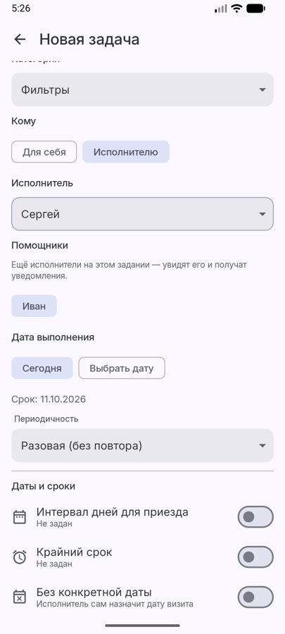 Новое задание
