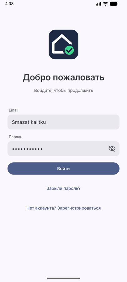 Предложить задание