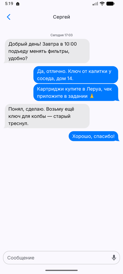 Переписка