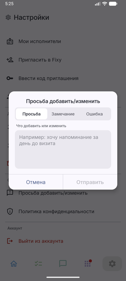 Обратная связь