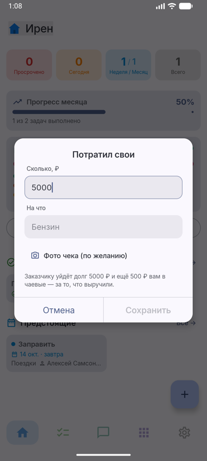 Окно Потратил свои